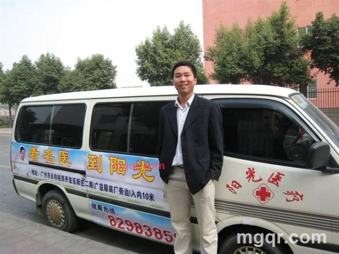 温永的第2张照片