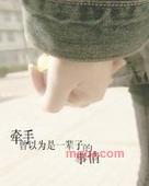 ゞ莣了全世界?╮的第1张照片