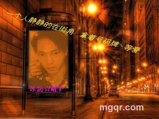 冰訫☆晴宇的第3张照片