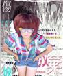 小女人&很坏的第5张照片