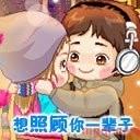 阙富禄的第3张照片