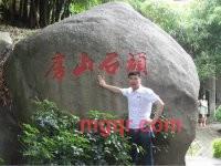 大JJ飞舞的第1张照片