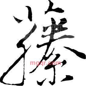 haoren7的第1张照片