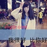 婷丫头的第1张照片