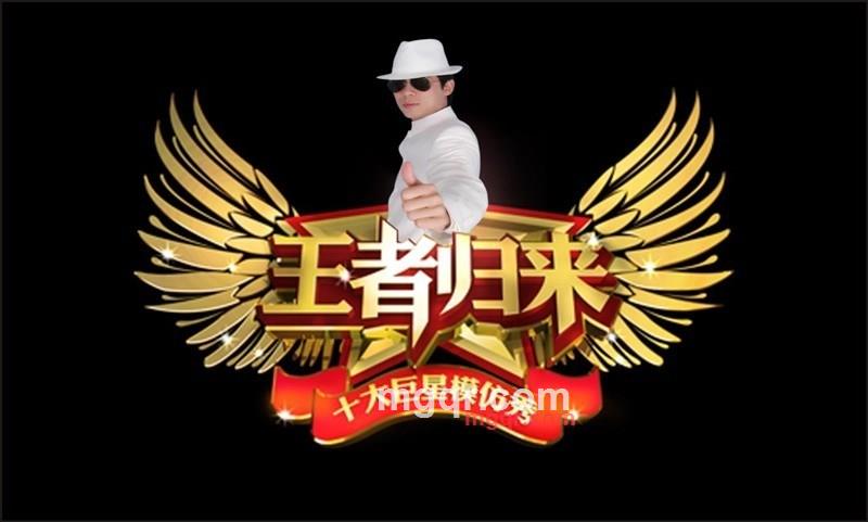 歌星要唱红的第3张照片