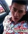 缘爱份情的第1张照片