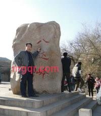 不老一松的第4张照片