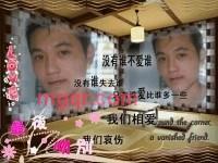 唯我独醉伟的第4张照片