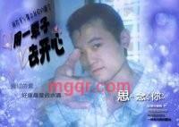 唯我独醉伟的第2张照片