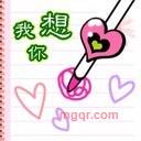 中间有点大的第2张照片