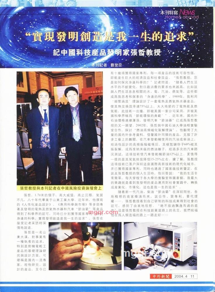 中华绅士的第1张照片