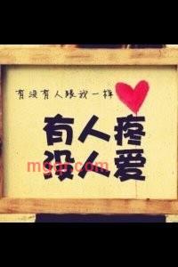 夜づ恋沵血骨﹑的第1张照片