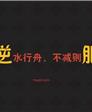 王子风范的第1张照片