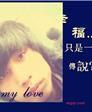 _W、彬的第6张照片