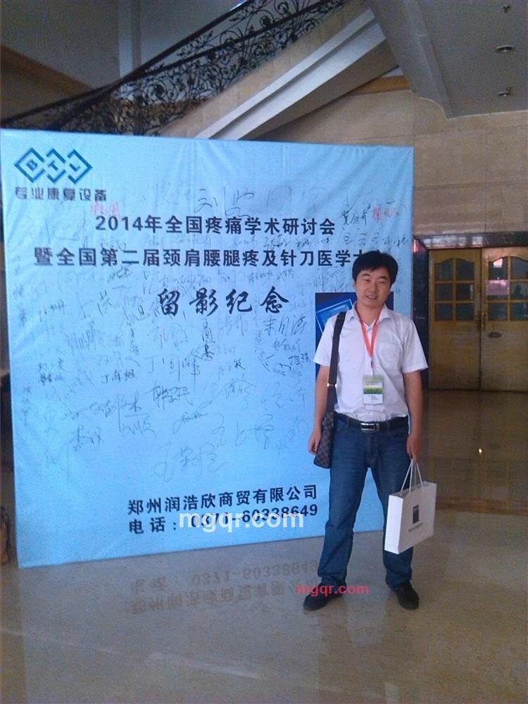 中医男人的第1张照片