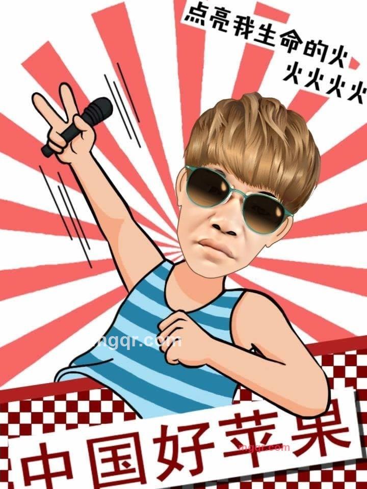 宅男寻缘的第2张照片