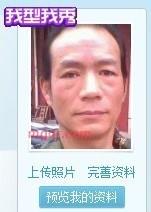 洞房不败男的第3张照片