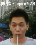 qmx178的第1张照片