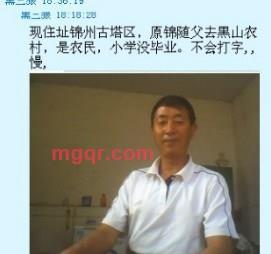 孟三的第1张照片