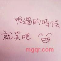 你开心-我快乐的第1张照片