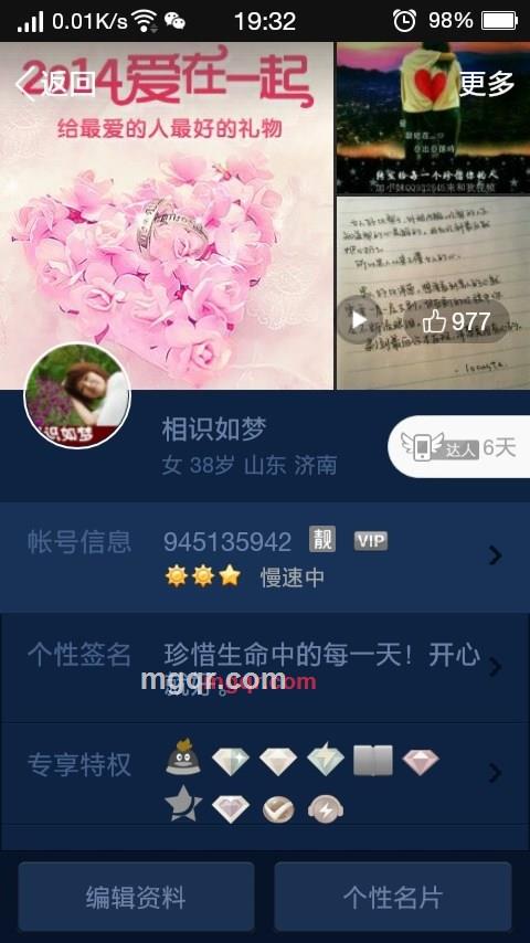 相识如梦的第1张照片