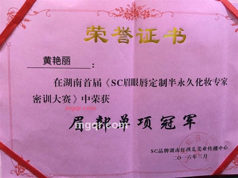 黄艳丽的第1张照片