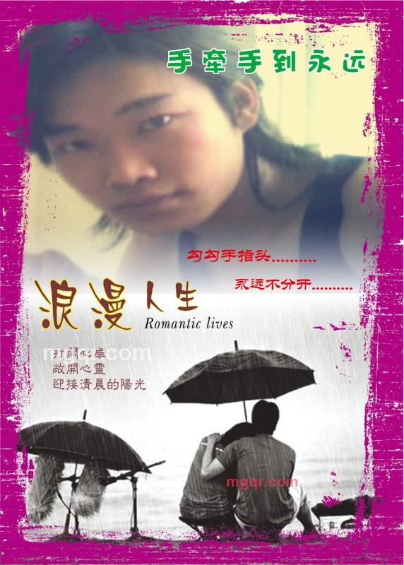 如果爱情不再那么假的第14张照片