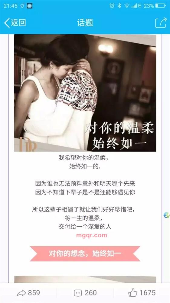 如果爱情不再那么假的第4张照片