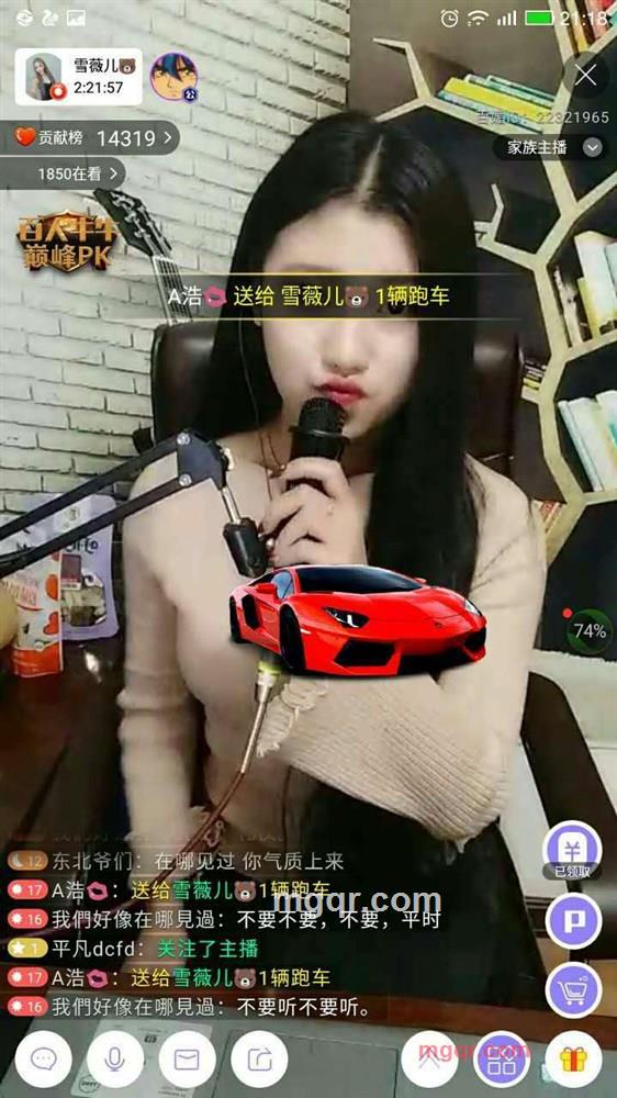 雪薇儿的第11张照片