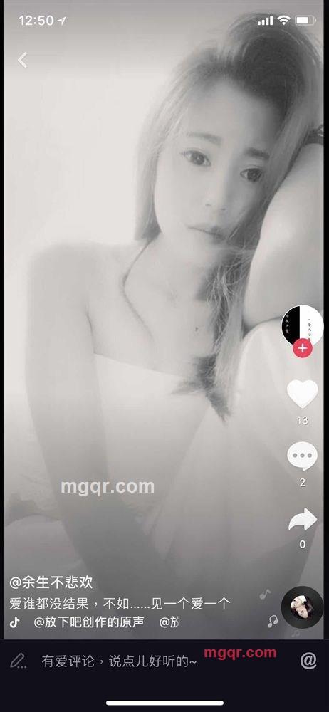 余生不悲欢的第1张照片