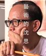 藝術家的第8张照片