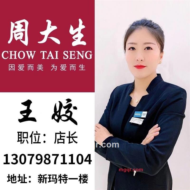 娇爱娇的第3张照片