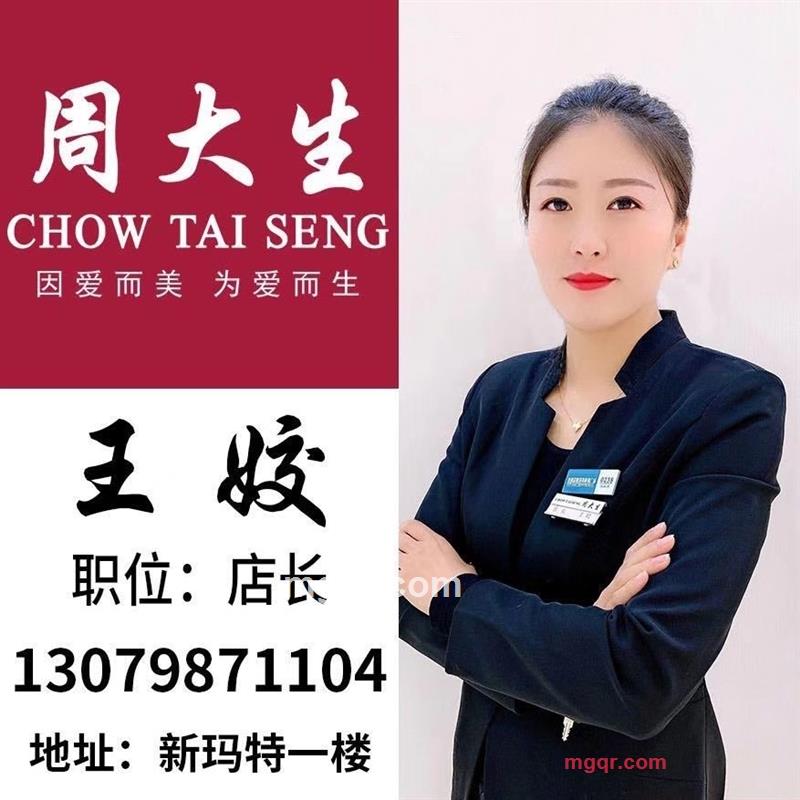 娇爱娇的第2张照片