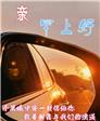??随性??老腊肠??的第1张照片