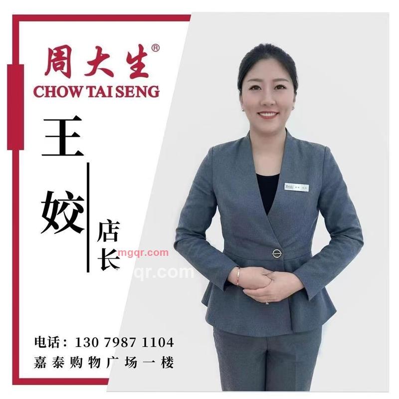 娇爱娇的第1张照片