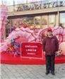 会员5411832的第1张照片