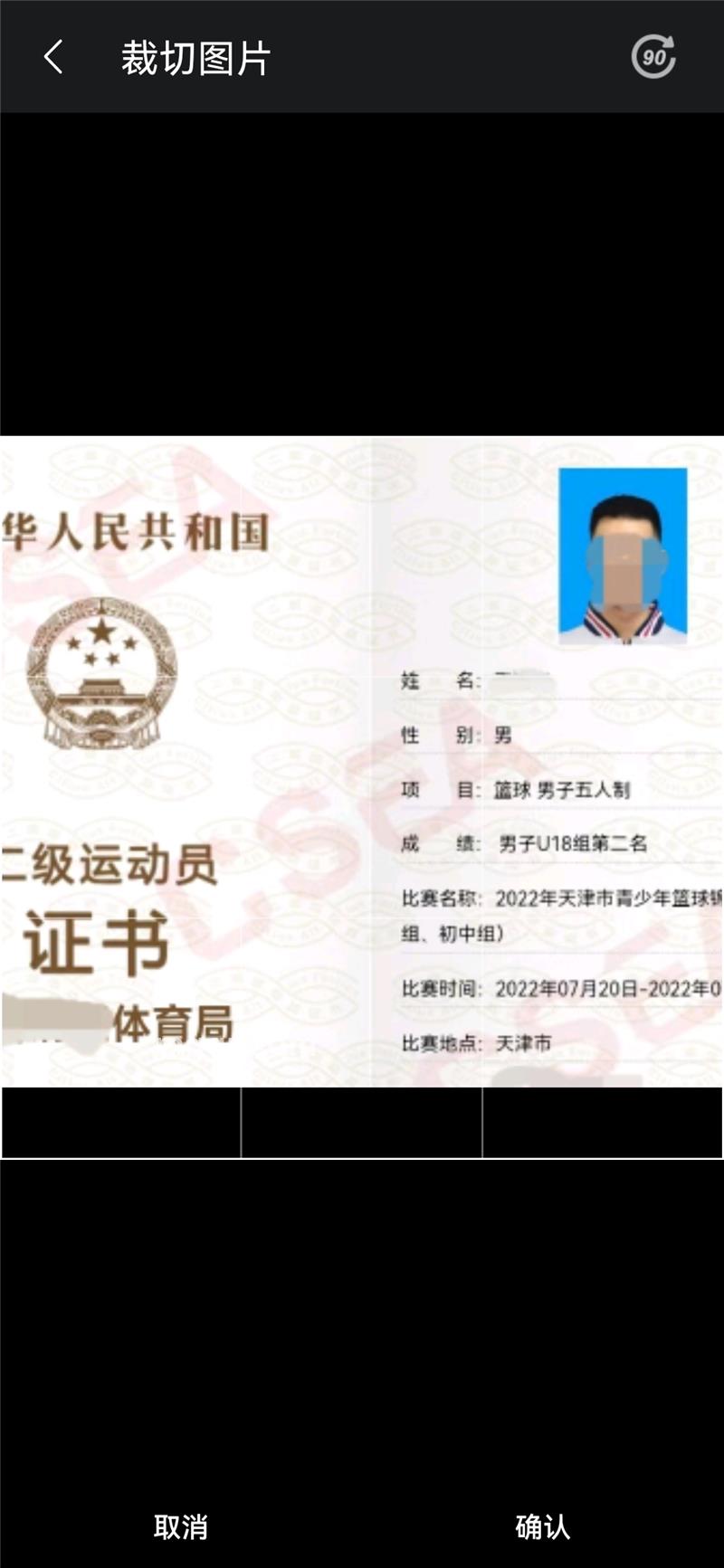 第二次呼吸的第1张照片