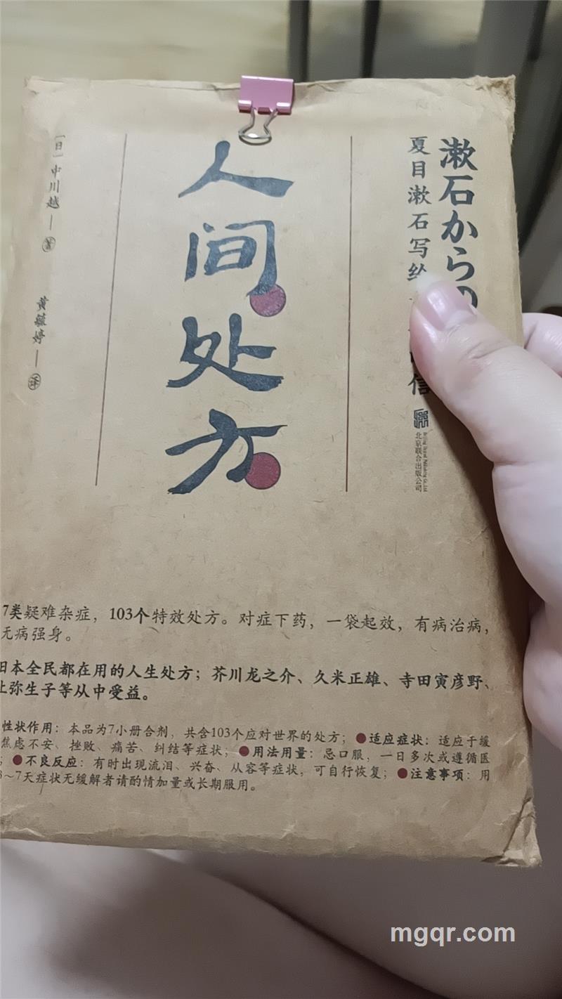孟小云的照片