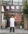 小巴凤特的第7张照片