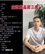 小威威的照片