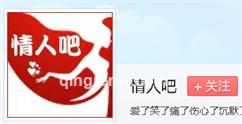 情人吧