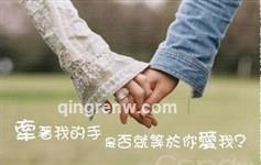 恋爱