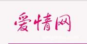 爱情网